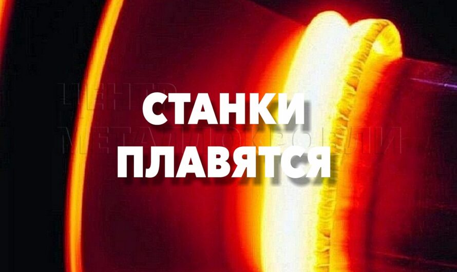 Станки просто плавятся от огромного количества заказов!